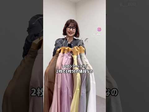 トレンド創作の動画サムネイル - 【シアーシャツコーデ】ブルーとブラックを使って着回し6コーデ✨#ディスコート #春服 #夏服