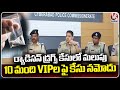 Police Filed Case On 10 VIPS Over Radisson Drugs Issue | V6 News