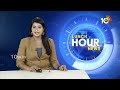 No Relief For Delhi CM Kejriwal in Supreme Court | కేజ్రీవాల్‎కు దక్కని ఊరట | 10TV News  - 00:42 min - News - Video
