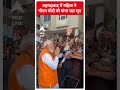 अहमदाबाद में महिला ने PM Modi को बांधा रक्षा सूत्र | Lok Sabha Election 2024