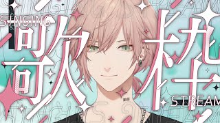 【弾き語り歌枠 】8月下旬の歌【律可/ホロスターズ 】#りつすた