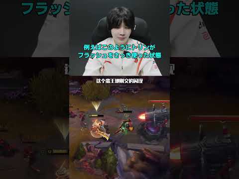 Crispが教えるフラッシュCD管理の設定テク【LOL】 #マルチャレ #leagueoflegends #切り抜き　#サポート
