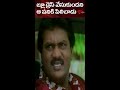 Telugu Movie Comedy Scenes | #shorts #comedy #funny #jokes #funnyvideos | NavvulaTV  - 00:49 min - News - Video