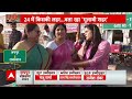Loksabha Election 2024: Rahul Gandhi को लेकर महिलाओं की चौंकाने वाली राय ! | Congress | Jaipur  - 05:09 min - News - Video