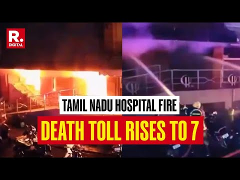 Tamil Nadu Hospital Fire: Death Toll Rises to 7, 20 Others Injured
