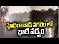 Hyderabad Rain : Heavy Rain In Hyderabad | Hailstorm Hits | V6 News