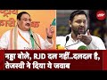 Lok Sabha Election 2024: Bihar में JP Nadda ने बताया RJD का ऐसा Full Form कि Tejashwi भड़क उठे