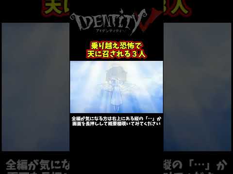 恐怖の一撃で天に召されるシリーズ 総集編【第五人格】【IdentityⅤ】