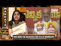 BJP Telangana Manifesto | August 27 To Be Officially Marked As Razakar Horrors Remembrance Day  - 06:44 min - News - Video