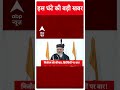 Top News: 11 बजे की बड़ी खबरें |Nepal New PM Sushila Karki |Bihar Elections | PM Modi Mother Video  - 01:07 min - News - Video