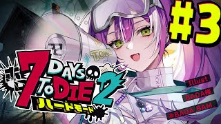 【  #ホロ7DTDハード 】#3 次の拠点を置く場所を探しに行くぞ～～！🚲️【常闇トワ視点/ホロライブ 】
