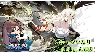 【鳴潮-Wuthering Waves-】1周年おめでとう！ザンニー実装おめでとう！！質問も歓迎！2【夜風寅】【初見さんもお気軽に！】【個人