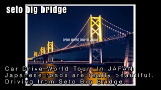 Car World Tour night drive go to SETO big bridge. japanese road is ver