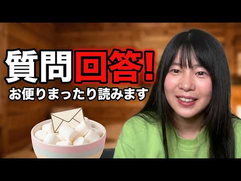 【マシュマロ配信】ゆる〜い配信始まるぞッ！質問に全部答えていきますっっ！！