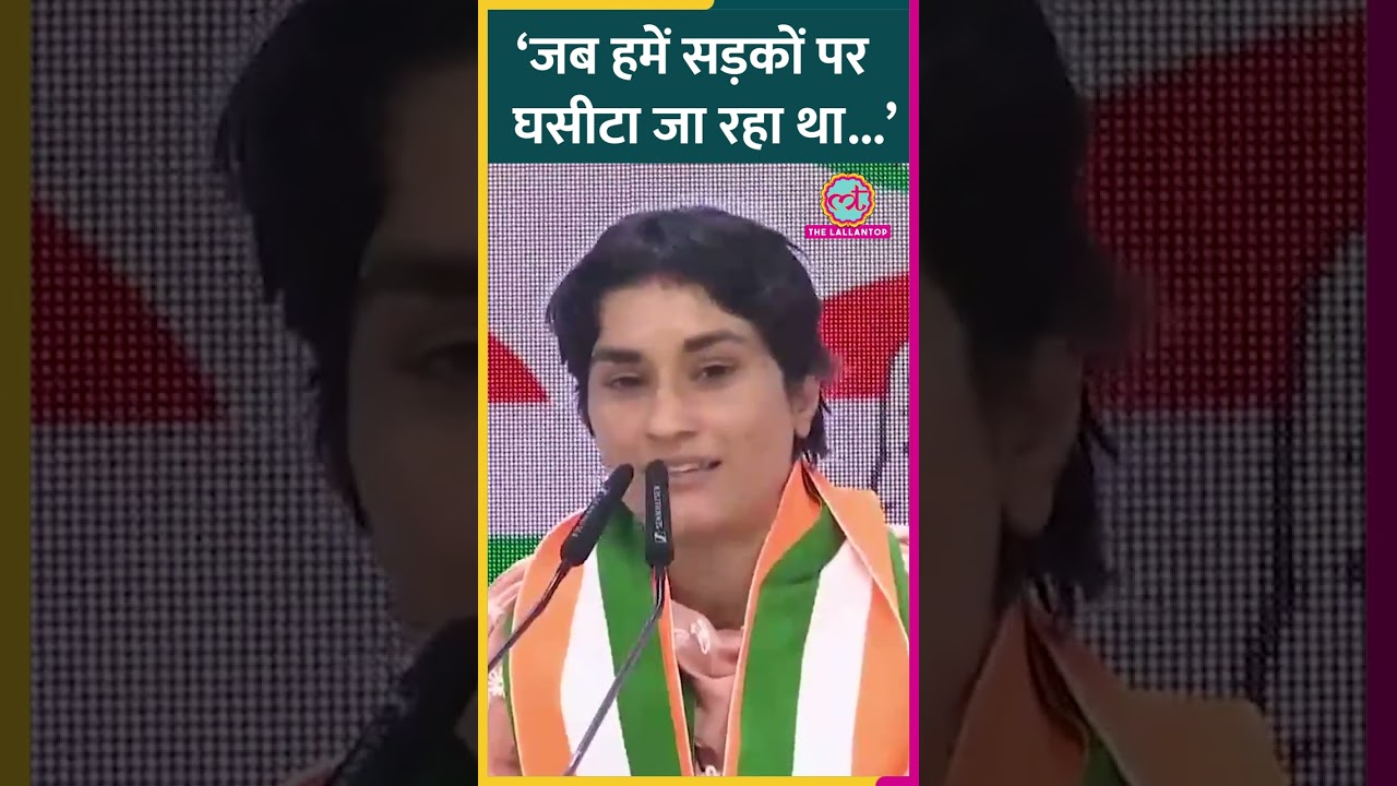 Congress ज्वाइन करते ही BJP पर क्या बोलीं Vinesh Phogat? | Haryana Election 2024 #shorts