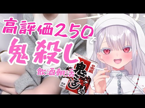 Vtuberの動画サムネイル - 【実写】ｴｯ…高評価250で寝起き鬼〇し配信？！初見さん歓迎！#新人vtuber #個人勢vtuber ＃Vtuber