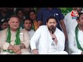 Election 2024: Tejashwi Yadav की रैली में उमड़ा जनसैलाब, BJP पर बोला हमला | AajTak | Bihar | BJP  - 09:21 min - News - Video
