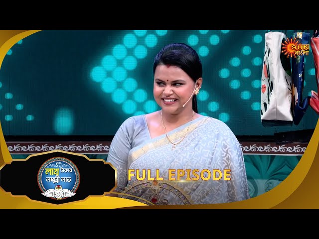 Lakh Takar Lokkhi Labh -Full episode - 2  |  28 June 2025| Full Ep FREE on SUN NXT | Sun Bangla