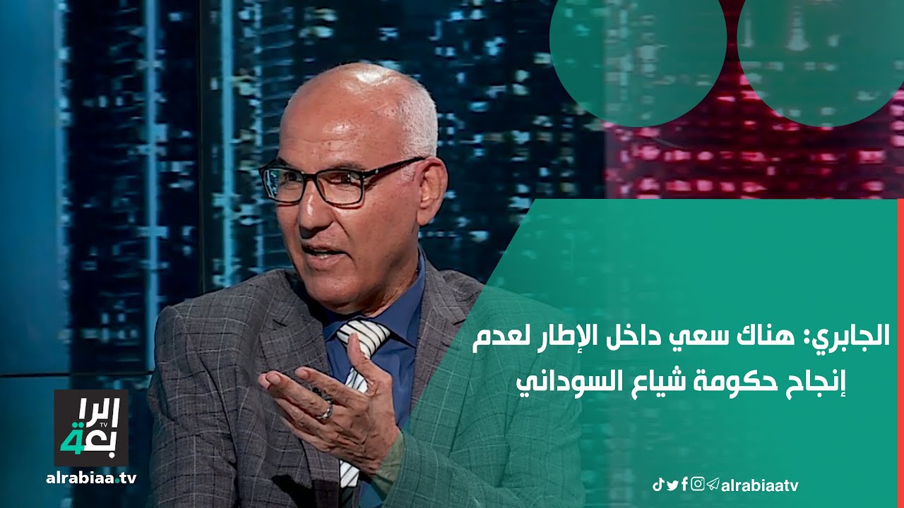 الجابري: هناك سعي داخل الإطار لعدم إنجاح حكومة شياع السوداني