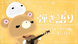 【弾き語り】うにょぽやぺゆうんぱ～。 #pnmcmnj
