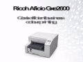Ricoh GXE2600 - Vcomm : 0800 95598 - fax, laser printers, printers, Multifonction