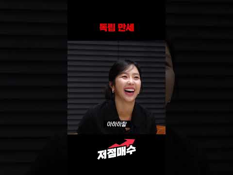 독립만세!