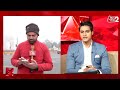 AAJTAK 2 LIVE | एक तरफ ठंड, दूसरी तरफ भूकंप...DELHI समेत पूरे NORTH INDIA पर DOUBLE ATTACK ! AT2  - 00:00 min - News - Video