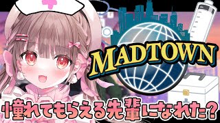 【 #MADTOWN / 17日目 】みんなに問いたい、尊敬してますか?と【星宮ちょこ / Vlash】