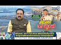 ఐదు ఏండ్లు వృధా చేసారు చంద్రబాబు సీరియస్ | CM Chandrababu Serious On YCP Party | Prime9 News  - 14:49 min - News - Video