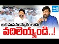 Chiranjeevi Phone Call to His Fans, mega Fans Complaint against Balakrishna | Sakshi TV