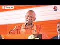 Yogi Aaditya Nath Full Speech: गोरखपुर में CM Yogi ने की बड़ी घोषणा | Uttar Pradesh | Aaj Tak News  - 24:06 min - News - Video