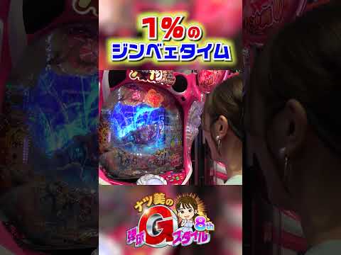 確率1%の10Rジンベェタイム #shorts