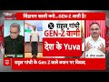 Sandeep Chaudhary: नौकरी और वंशवाद पर युवा का आक्रोश, सरकार के वादों पर उठे सवाल  - 07:11 min - News - Video