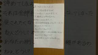【手描き歌詞アカペラ】愛されたくなっちまった 歌ってみた【あくまのゴート】#shorts