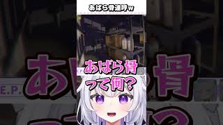 シャドーチャイルドのことでしたww #切り抜き #vtuber #新人vtuber #個人vtuber #shorts #バズれ #repo