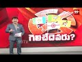 Gudivada Constituency Survey | Kodali Nani VS Venigandla Ramu | AP Election Survey | 99TV  - 03:18 min - News - Video