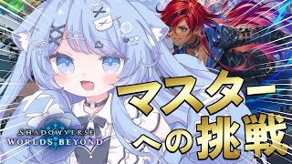【 縦型配信/シャドバWB 】シャドバフェスやってみたい！！！ランクも回すよ！！！#シャドバWB #シャドバビヨンド 【ペイリアン/VTub