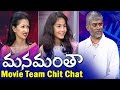 Special Chit Chat with Manamantha Movie Team
