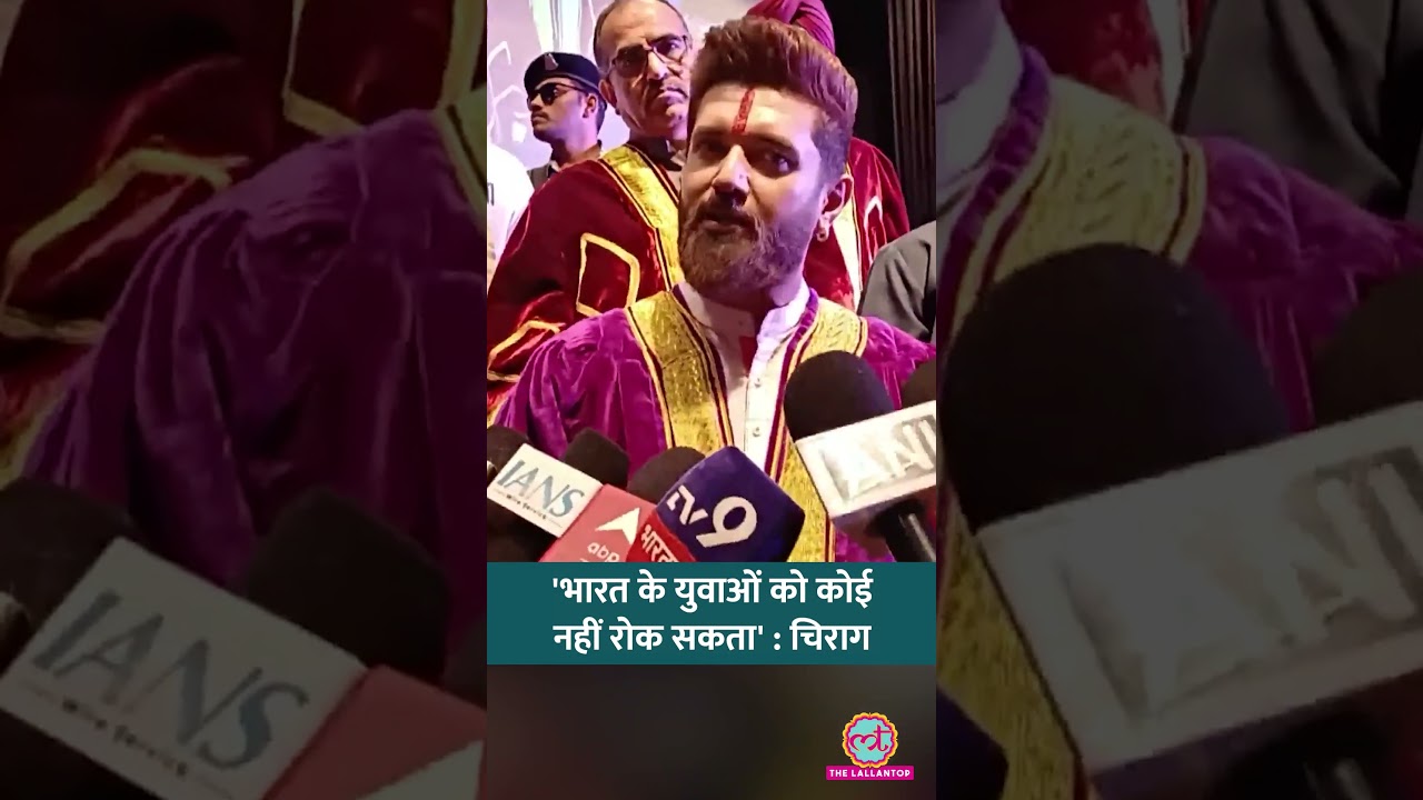 'कितनी ट्रेनें कोई रोक लेगा', युवाओं के प्रोटेस्ट पर अपनी सरकार के खिलाफ बोले Chirag Paswan?