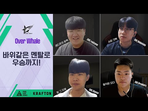 “무력에 강한, 슈퍼크랙” Over Whale의 출사표🫡 | Esports World Cup: PUBG: BATTLEGROUNDS: 한국 선발전