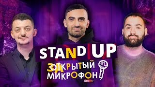 Stand Up Edwin Group 2021 | Закрытый микрофон (февраль)