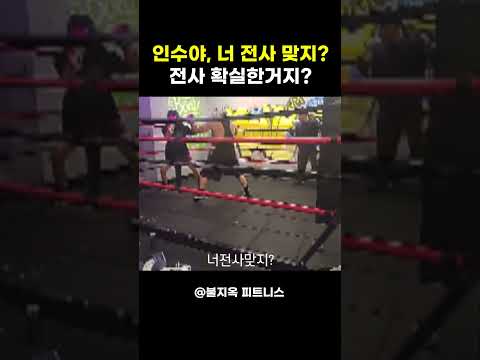 '너 전사 맞지?' 간고를 감동시킨 황인수의 동기부여 방식 #shorts '너 전사 맞지?' 간고를 감동시킨 황인수의 동기부여 방식 #shorts