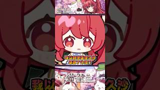 麥塊小撇步！挖那麼久沙的我算什麼？！#Vtuber #貓祭 #shorts ​#祭庫shorts