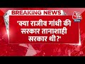 BJP प्रवक्ता Shehzad Poonawalla का Congress पर हमला | MP Suspension |  Parliament | Aaj Tak News  - 00:56 min - News - Video
