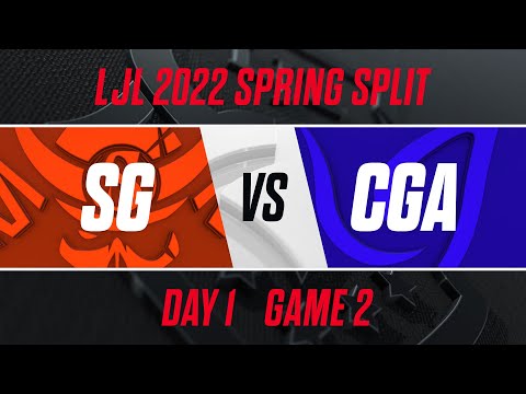 SG vs CGA｜LJL 2022 Spring Split Day 1 Game 2