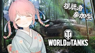 【視聴者参加型#WoT│#PR 】夏と言えば戦車だからみんなで遊ぼう！だって夏だから！！！ World of Tanks【個人Vtuber│