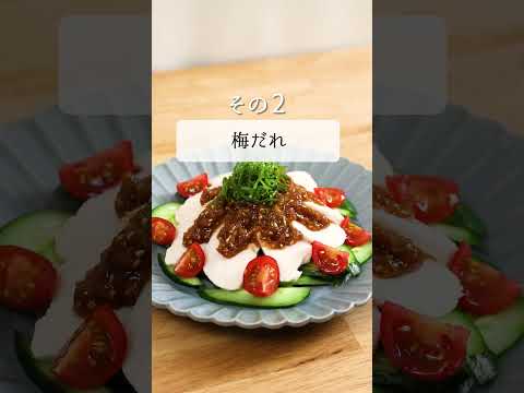 和えるだけで絶品！簡単5分で万能だれ3種【ライフハック】