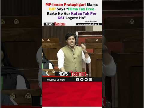 MP imran pratapgarhi powerful speech in parliament to the opposition party BJP