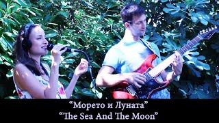 Two Cities One World - The Sea and Moon - Live - Морето и Луната