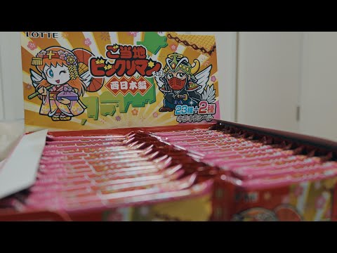 【雑談LIVE】ご当地ビックリマンチョコ(西日本編)開封の儀